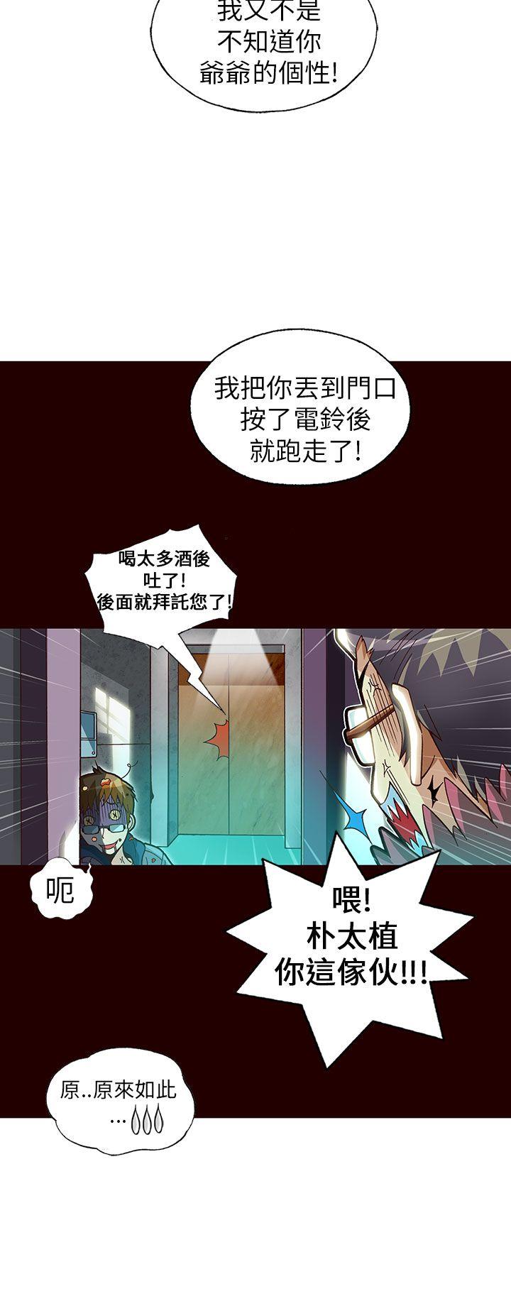 [韩国漫画] 抱歉姐是变态 爱情,巨乳大奶#[23P]-3