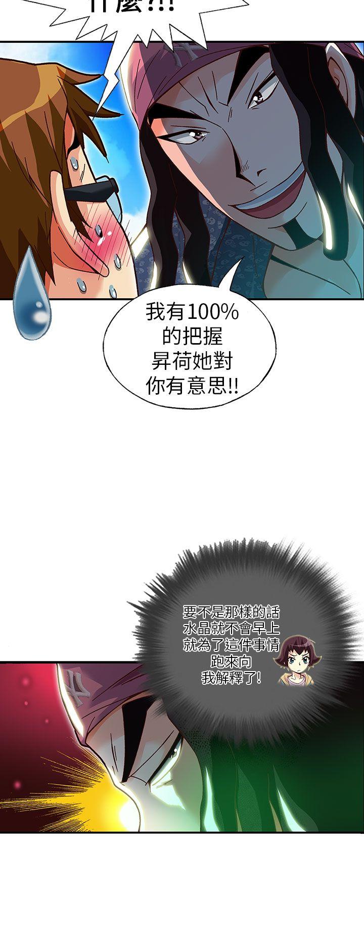 [韩国漫画] 抱歉姐是变态 爱情,巨乳大奶#[23P]-6