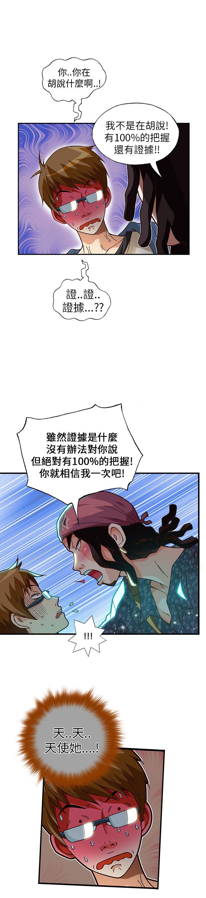[韩国漫画] 抱歉姐是变态 爱情,巨乳大奶#[23P]-7