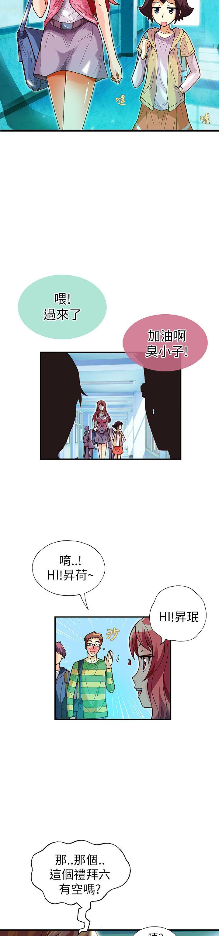 [韩国漫画] 抱歉姐是变态 爱情,巨乳大奶#[22P]-2