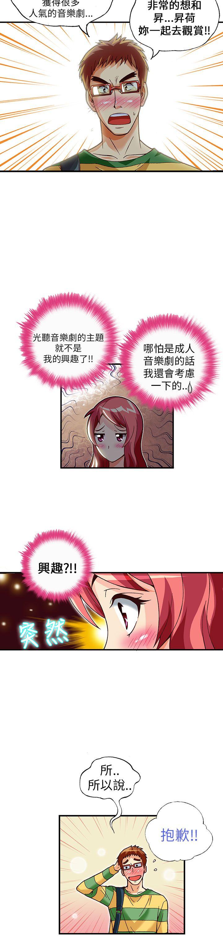 [韩国漫画] 抱歉姐是变态 爱情,巨乳大奶#[22P]-5