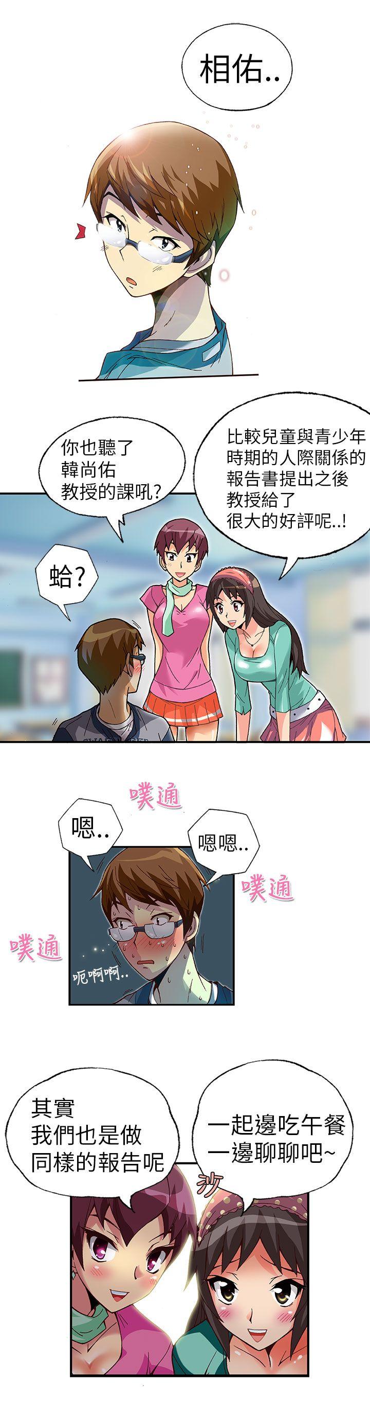 [韩国漫画] 抱歉姐是变态 爱情,巨乳大奶#[16P]-10