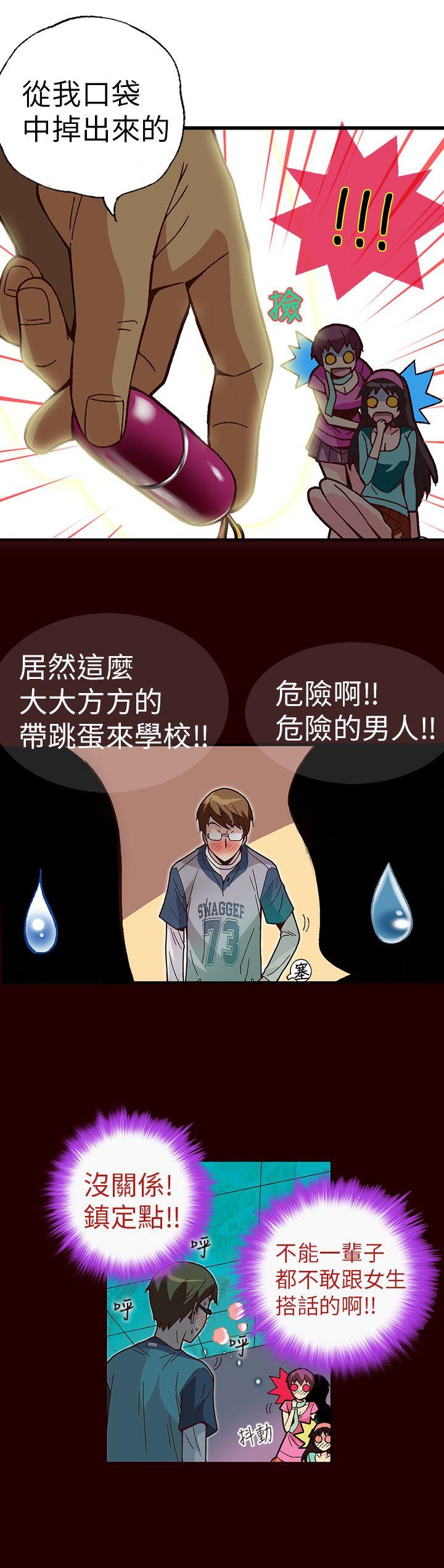 [韩国漫画] 抱歉姐是变态 爱情,巨乳大奶#[16P]-14