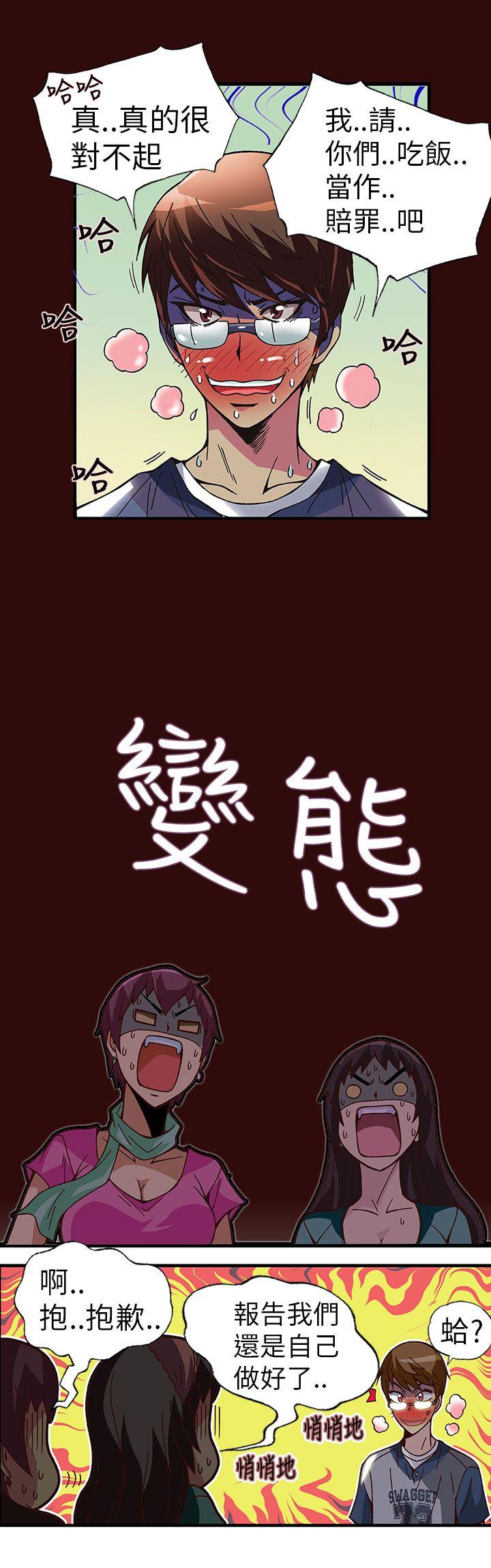 [韩国漫画] 抱歉姐是变态 爱情,巨乳大奶#[16P]-15