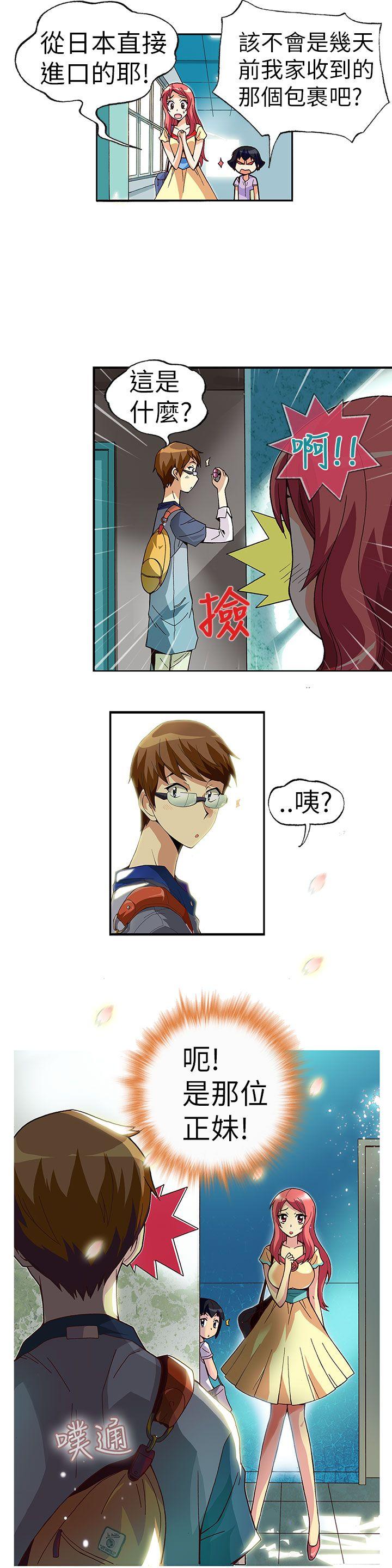 [韩国漫画] 抱歉姐是变态 爱情,巨乳大奶#[16P]-3