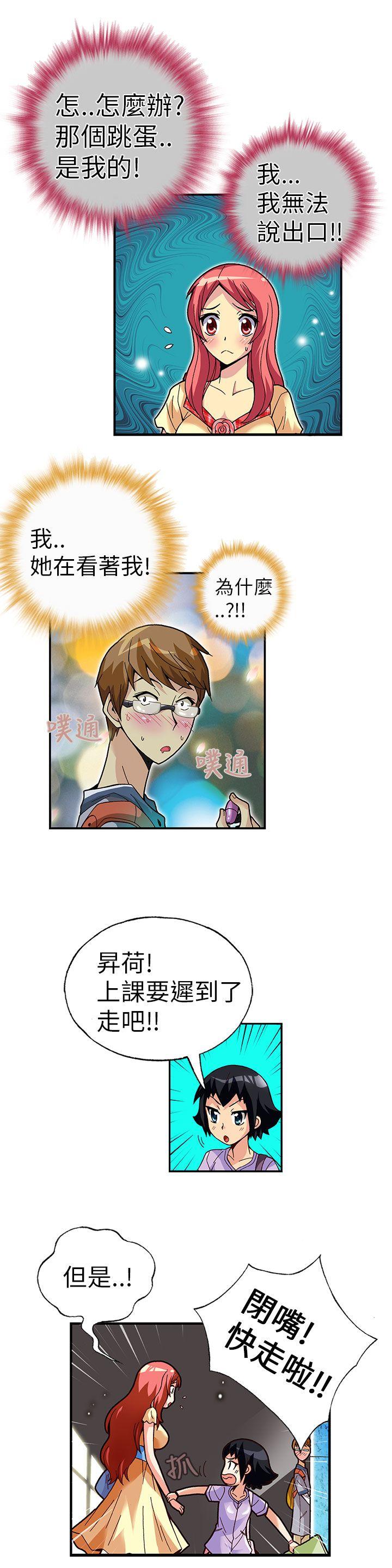 [韩国漫画] 抱歉姐是变态 爱情,巨乳大奶#[16P]-4