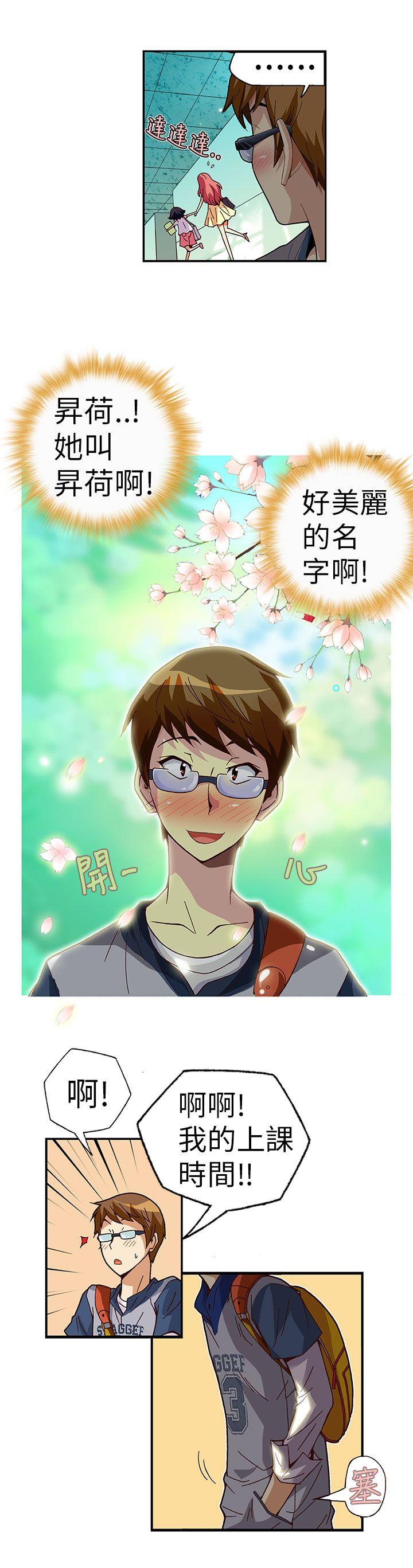 [韩国漫画] 抱歉姐是变态 爱情,巨乳大奶#[16P]-5