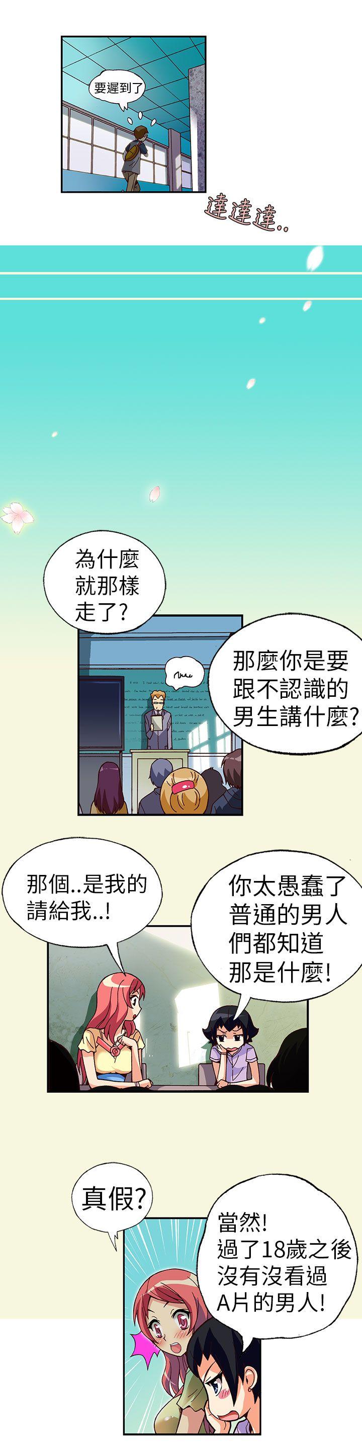 [韩国漫画] 抱歉姐是变态 爱情,巨乳大奶#[16P]-6