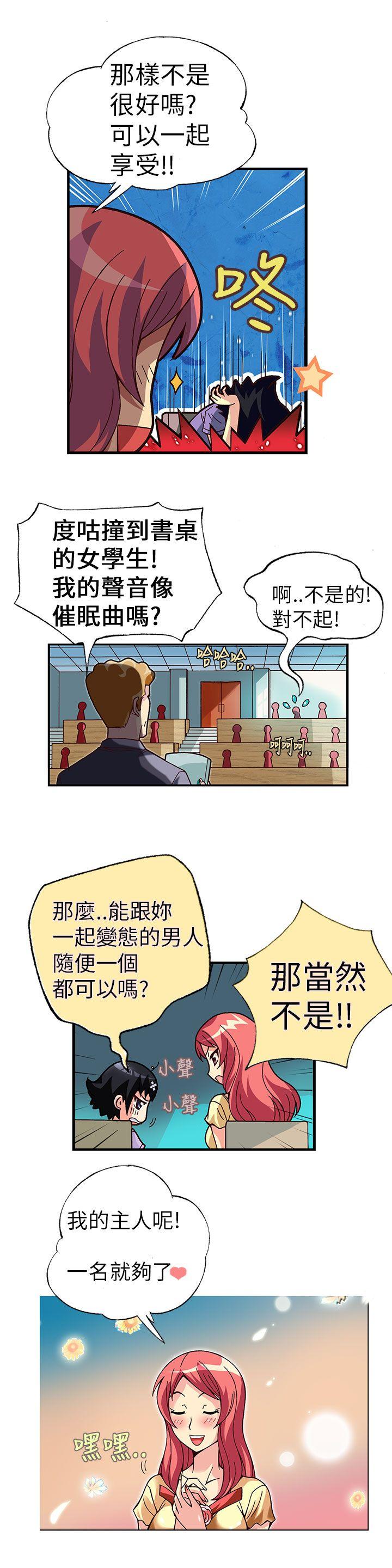 [韩国漫画] 抱歉姐是变态 爱情,巨乳大奶#[16P]-7