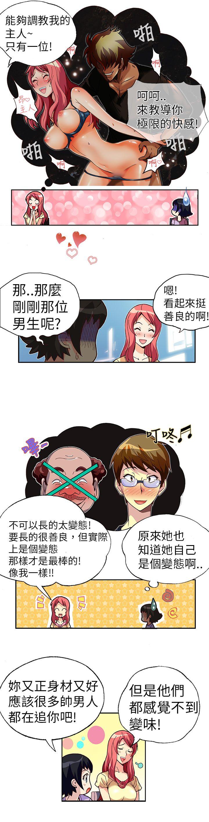 [韩国漫画] 抱歉姐是变态 爱情,巨乳大奶#[16P]-8