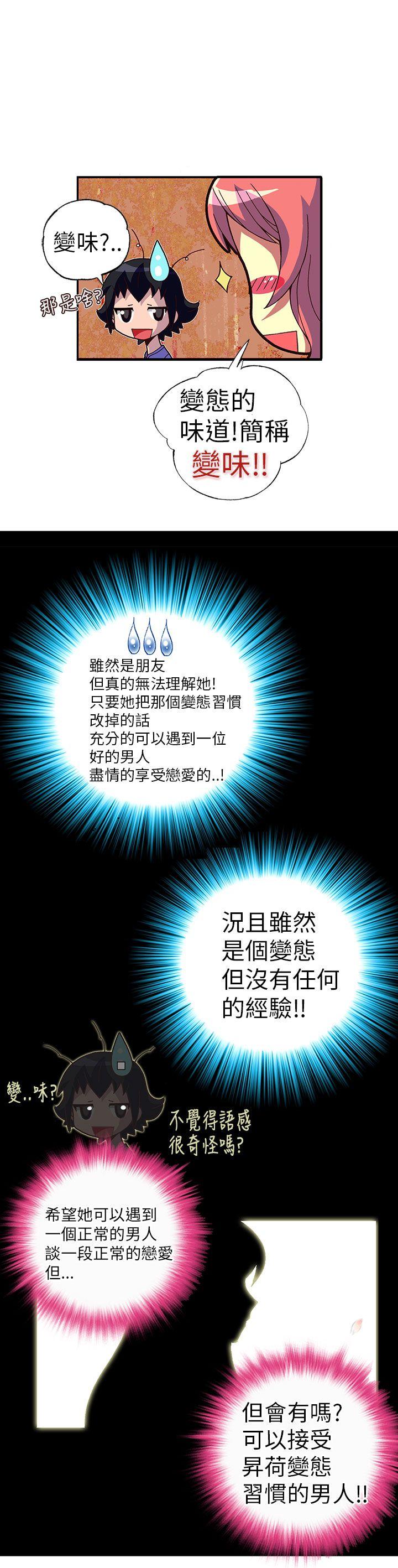 [韩国漫画] 抱歉姐是变态 爱情,巨乳大奶#[16P]-9