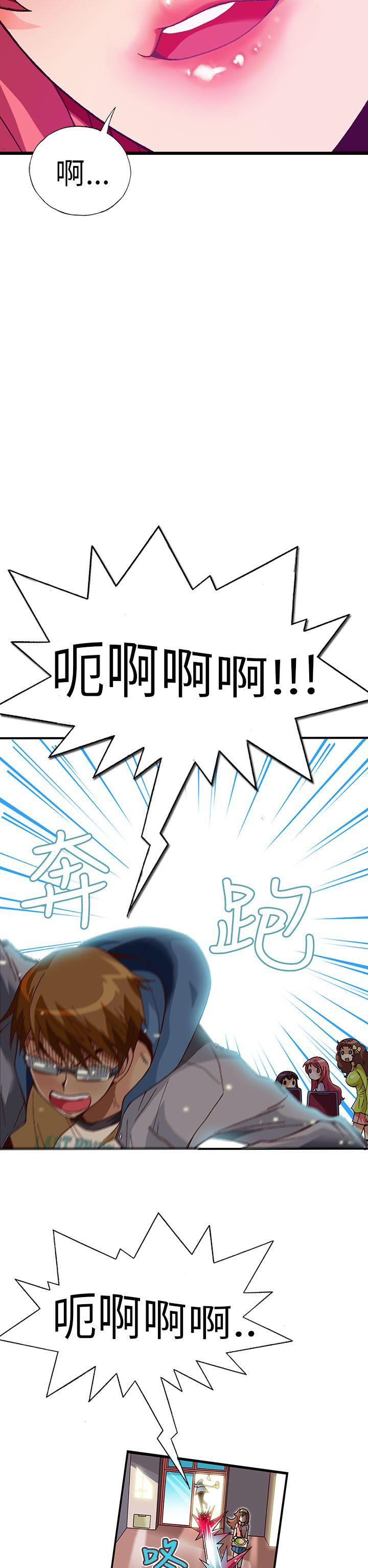 [韩国漫画] 抱歉姐是变态 爱情,巨乳大奶#[24P]-5