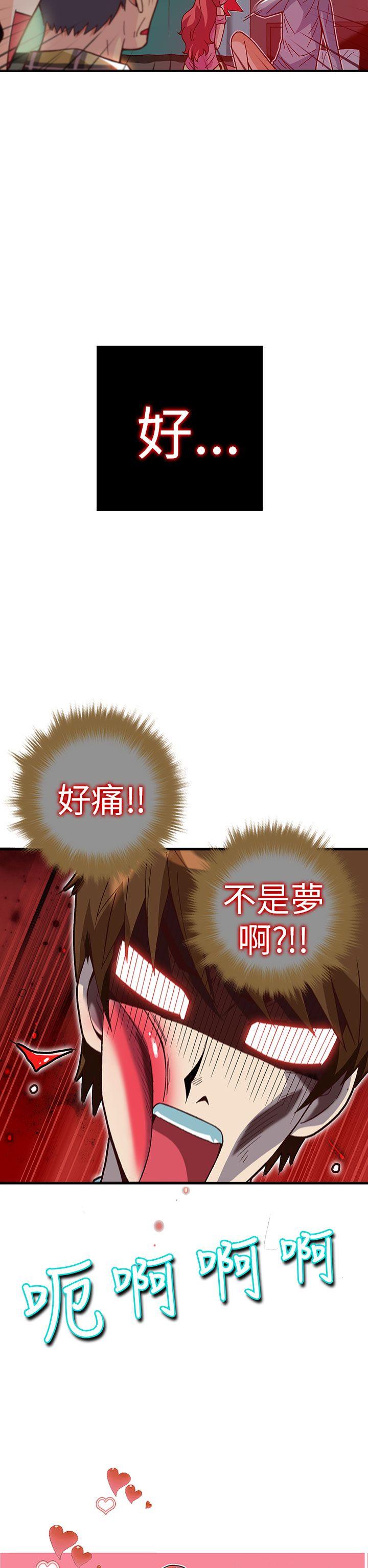 [韩国漫画] 抱歉姐是变态 爱情,巨乳大奶#[21P]-20