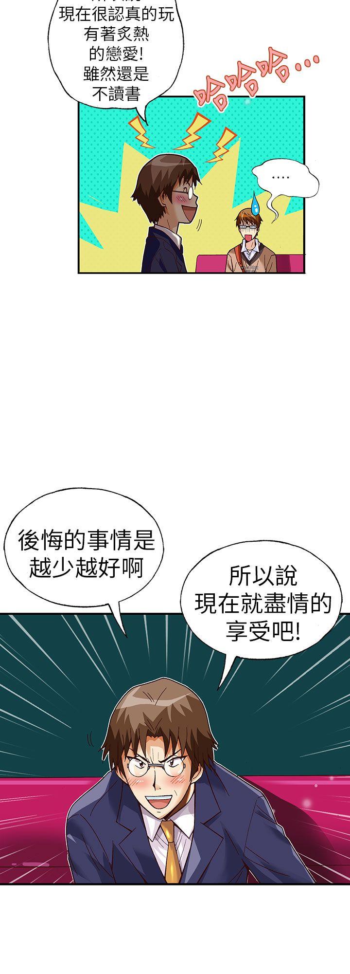 [韩国漫画] 抱歉姐是变态 爱情,巨乳大奶#[23P]-21