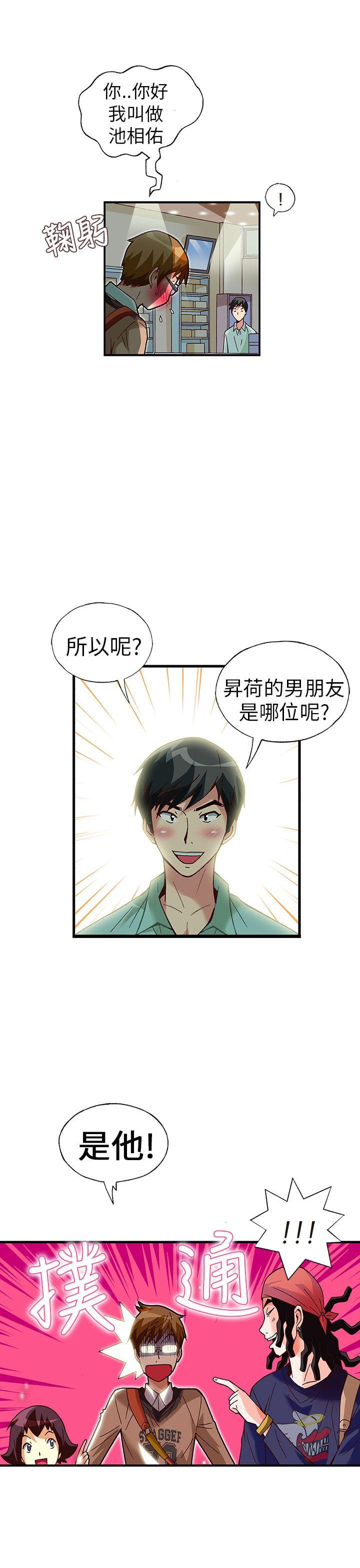 [韩国漫画] 抱歉姐是变态 爱情,巨乳大奶#[21P]-10