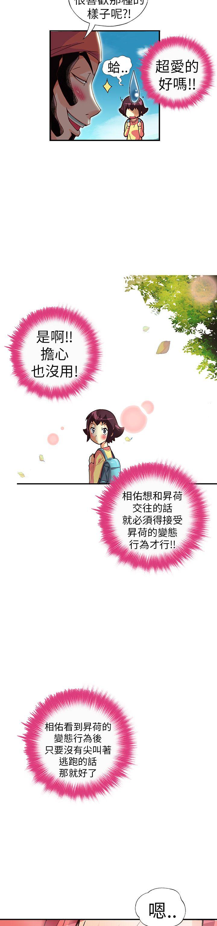 [韩国漫画] 抱歉姐是变态 爱情,巨乳大奶#[22P]-17