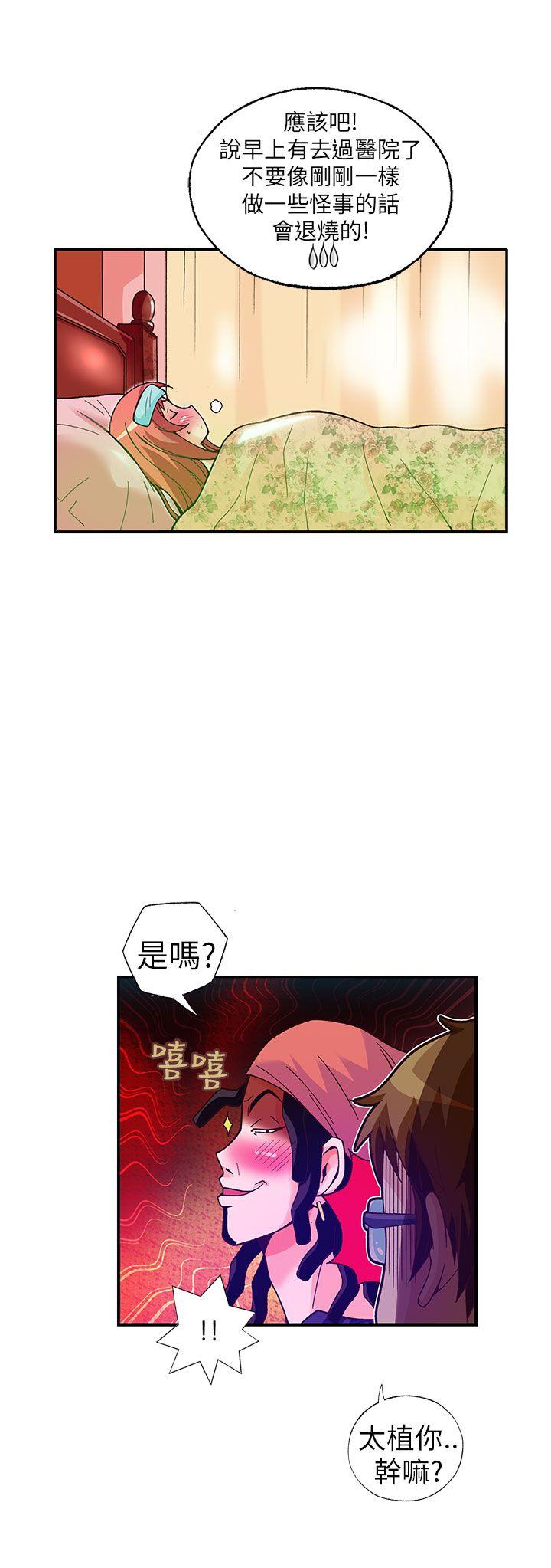 [韩国漫画] 抱歉姐是变态 爱情,巨乳大奶#[22P]-9