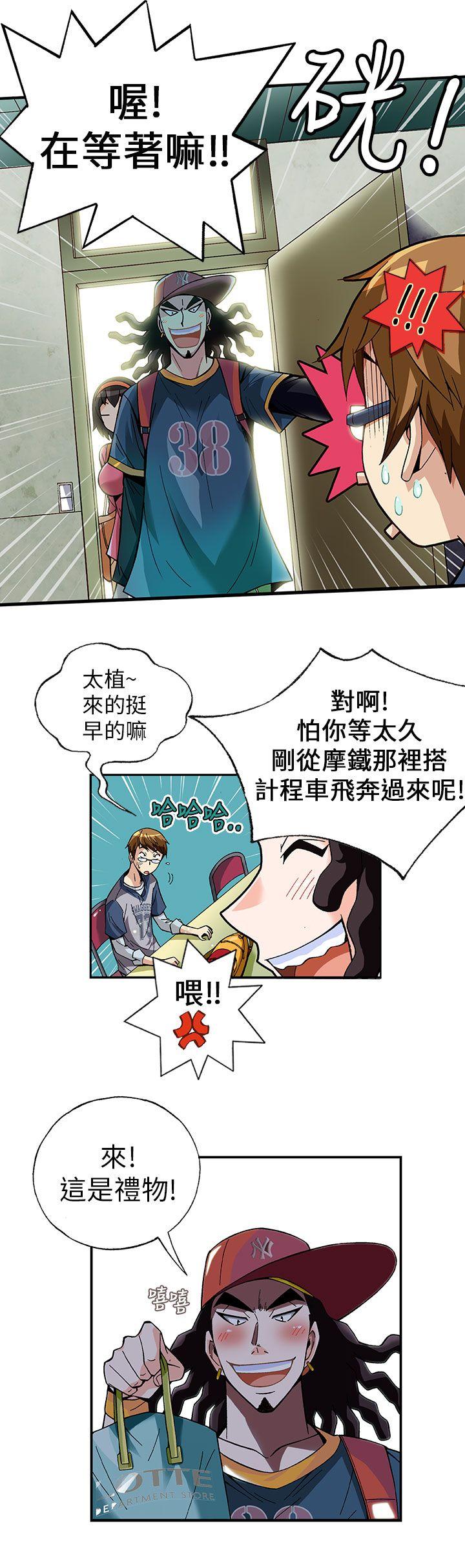 [韩国漫画] 抱歉姐是变态 爱情,巨乳大奶#[16P]-14