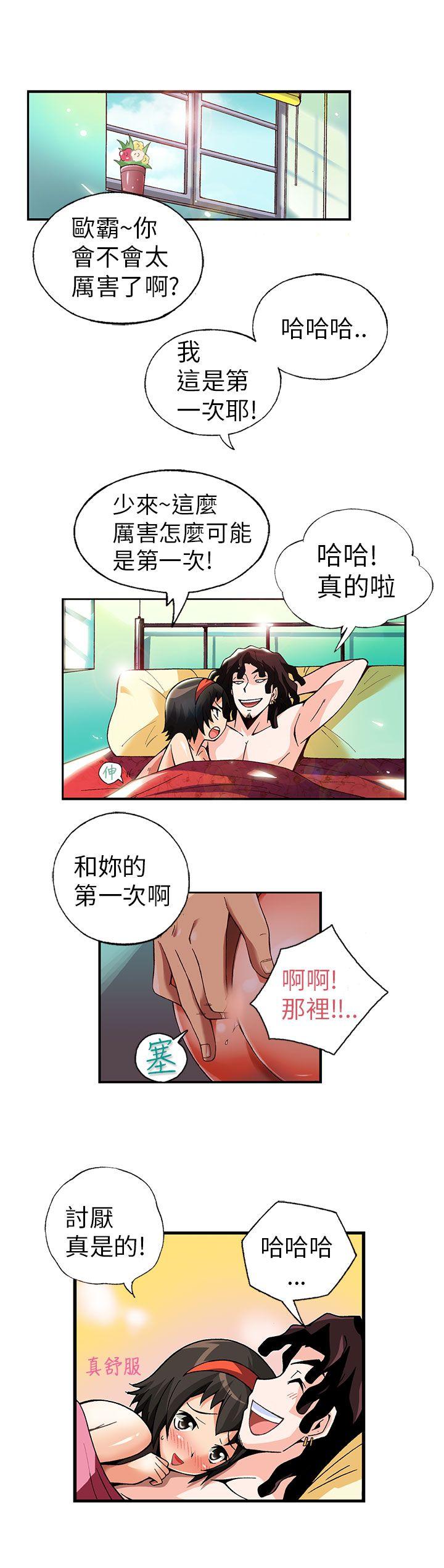 [韩国漫画] 抱歉姐是变态 爱情,巨乳大奶#[16P]-4