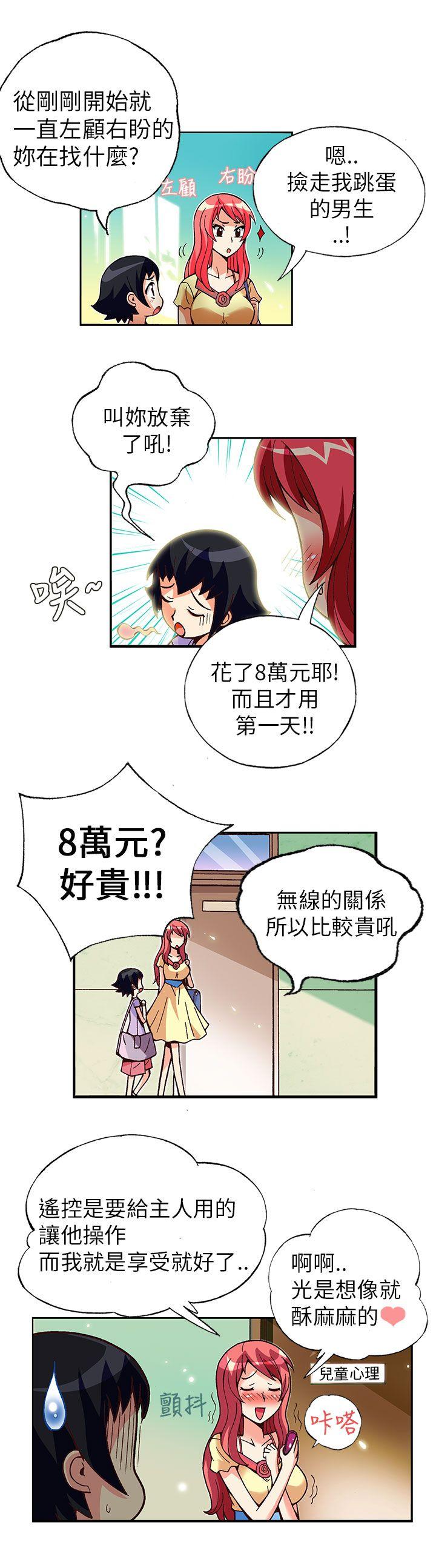 [韩国漫画] 抱歉姐是变态 爱情,巨乳大奶#[16P]-9
