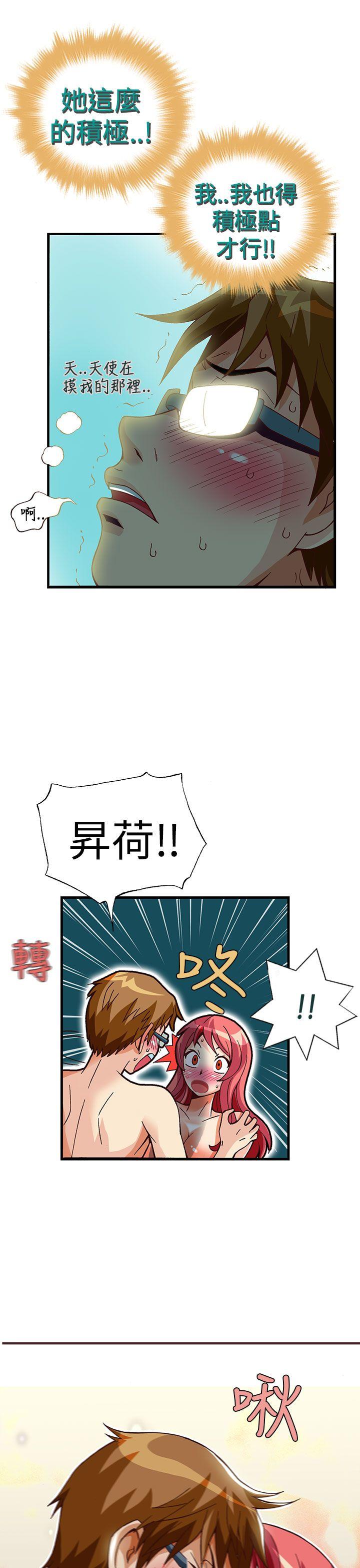 [韩国漫画] 抱歉姐是变态 爱情,巨乳大奶#[21P]-13