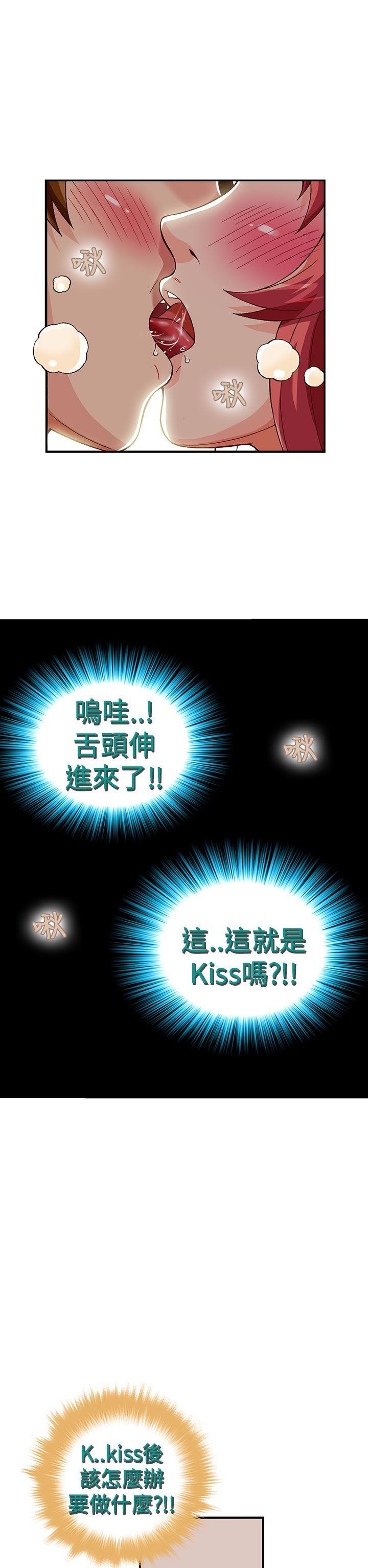[韩国漫画] 抱歉姐是变态 爱情,巨乳大奶#[21P]-2