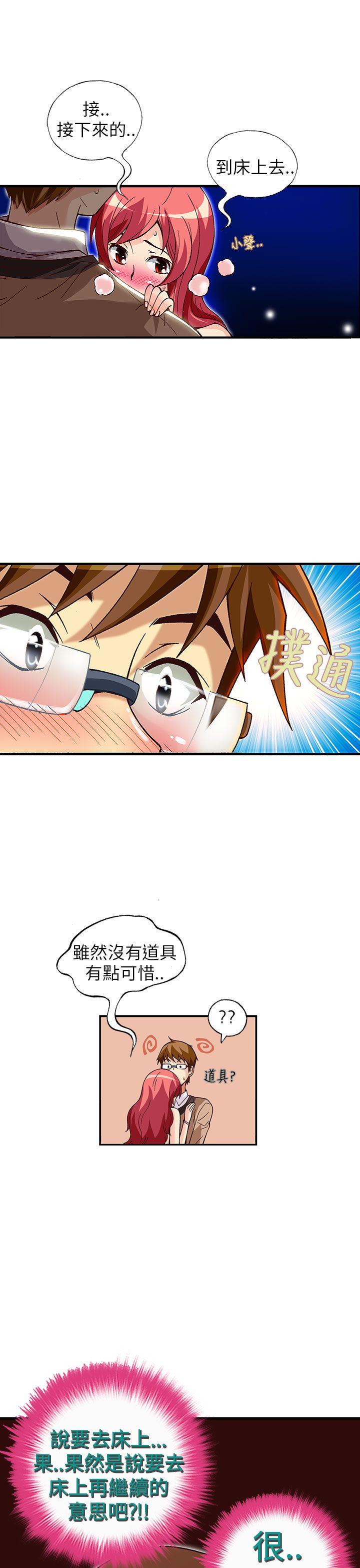 [韩国漫画] 抱歉姐是变态 爱情,巨乳大奶#[21P]-4