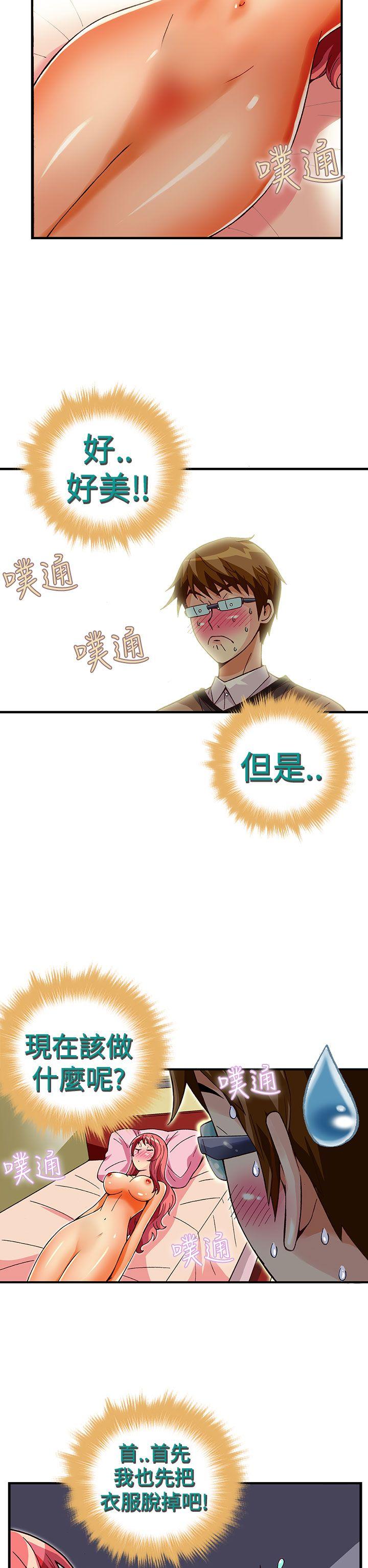 [韩国漫画] 抱歉姐是变态 爱情,巨乳大奶#[21P]-8