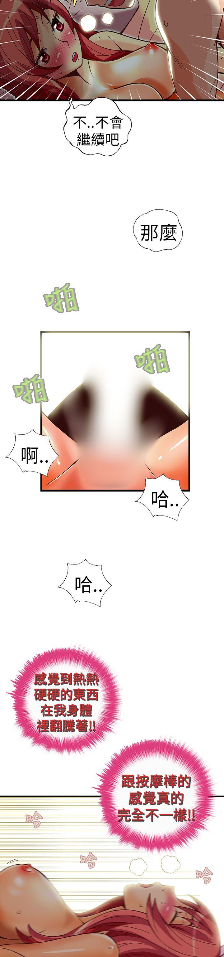 [韩国漫画] 抱歉姐是变态 爱情,巨乳大奶#[21P]-11