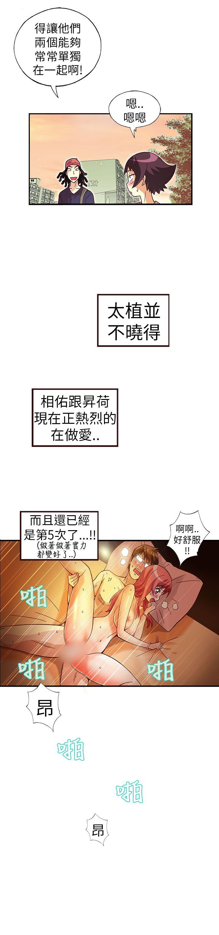 [韩国漫画] 抱歉姐是变态 爱情,巨乳大奶#[21P]-20