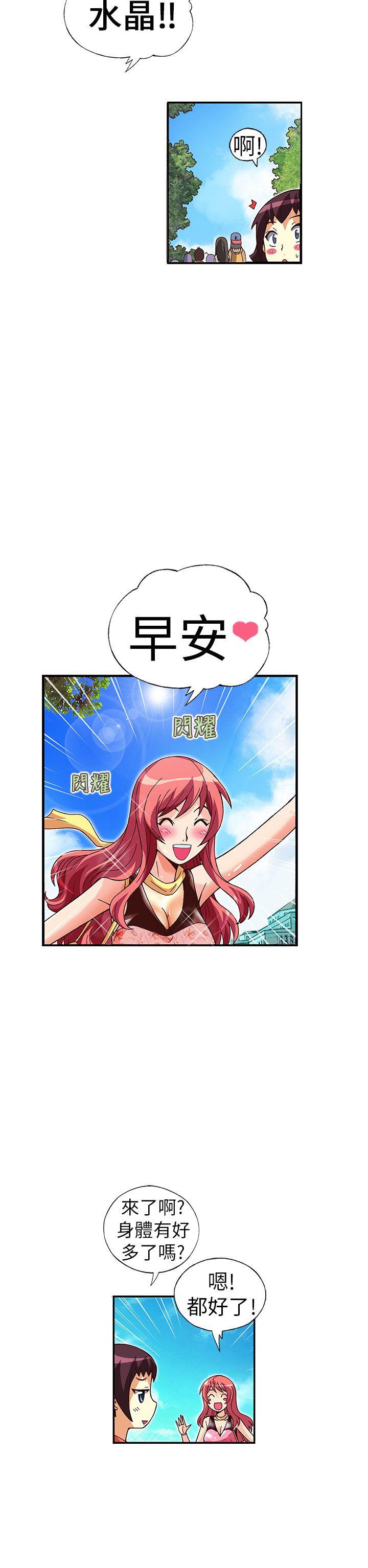 [韩国漫画] 抱歉姐是变态 爱情,巨乳大奶#[20P]-2