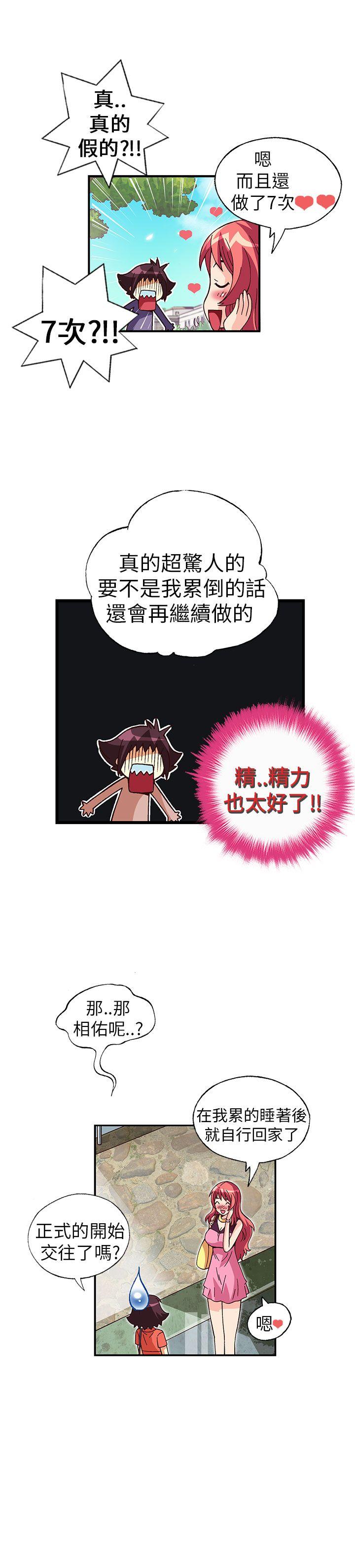 [韩国漫画] 抱歉姐是变态 爱情,巨乳大奶#[20P]-4