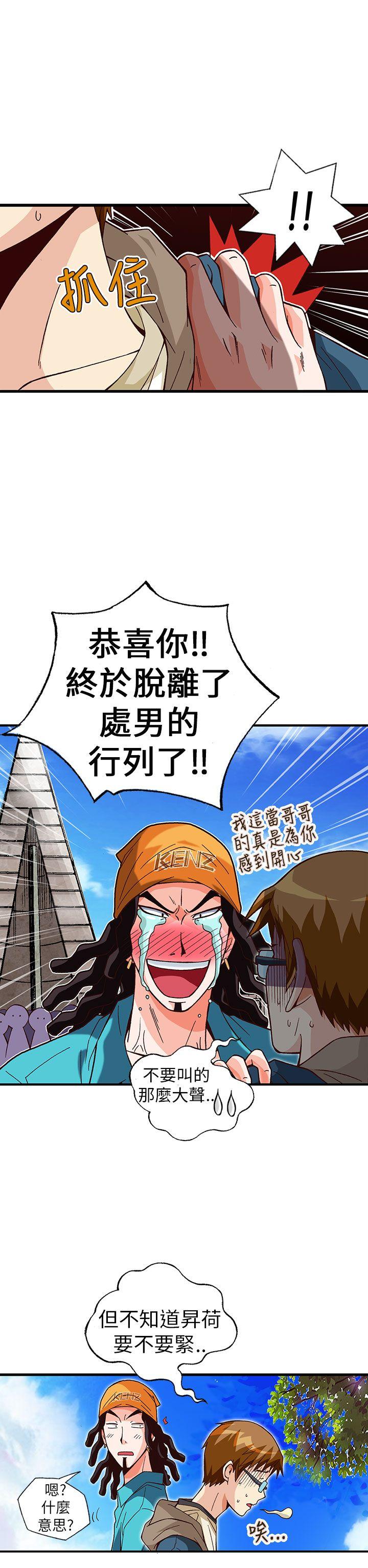 [韩国漫画] 抱歉姐是变态 爱情,巨乳大奶#[20P]-8