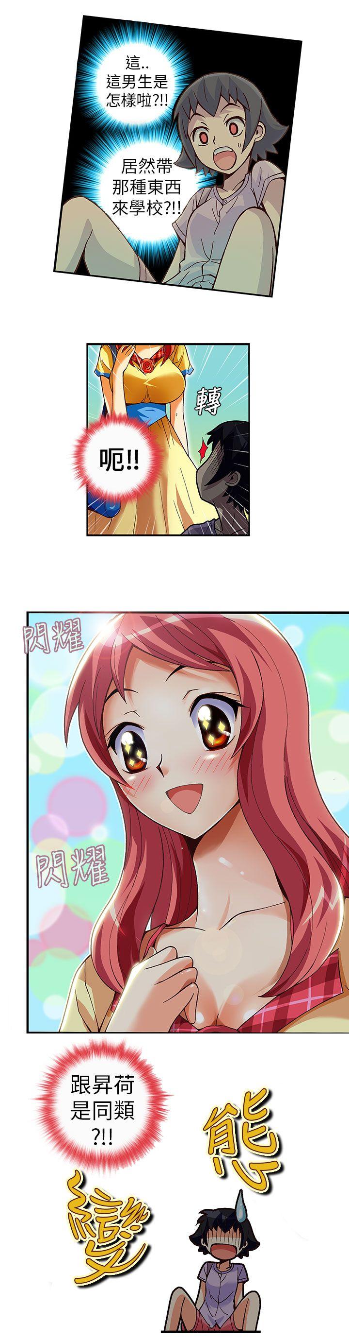 [韩国漫画] 抱歉姐是变态 爱情,巨乳大奶#[15P]-10