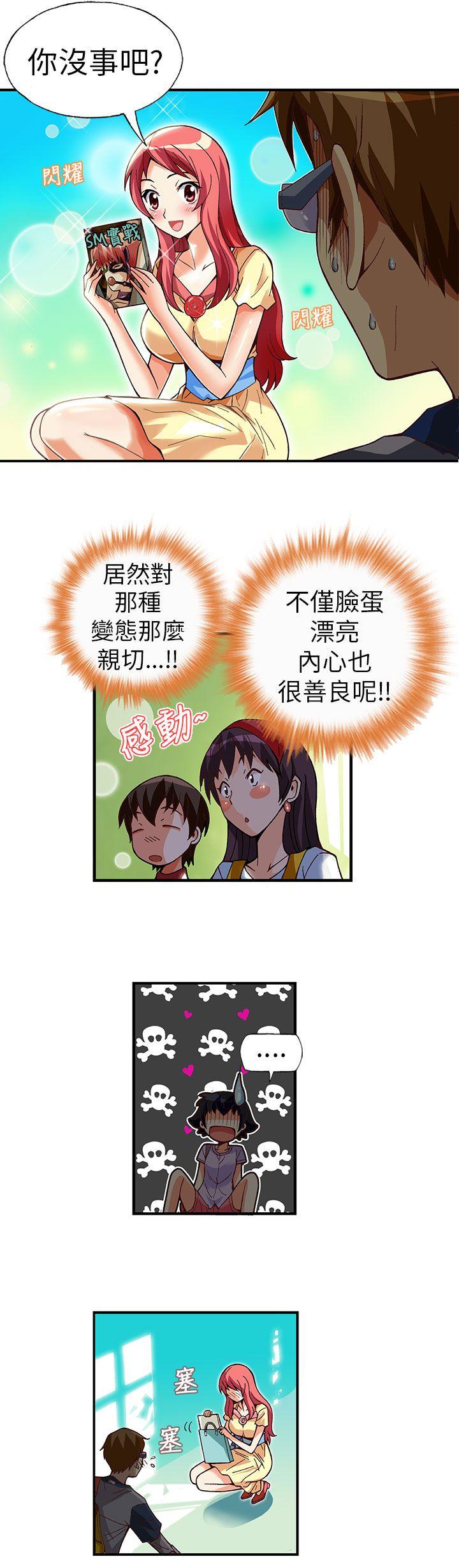 [韩国漫画] 抱歉姐是变态 爱情,巨乳大奶#[15P]-12