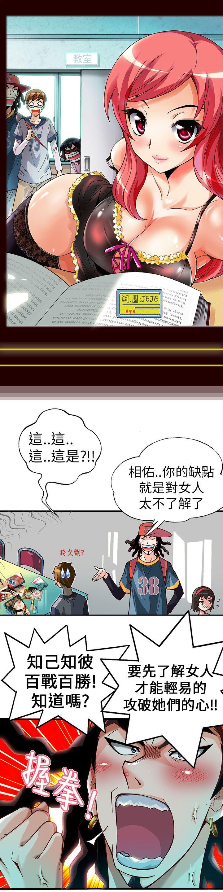 [韩国漫画] 抱歉姐是变态 爱情,巨乳大奶#[15P]-2