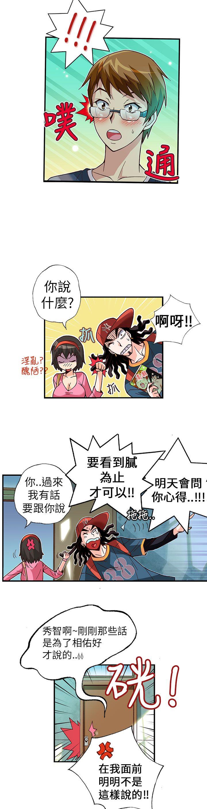 [韩国漫画] 抱歉姐是变态 爱情,巨乳大奶#[15P]-4