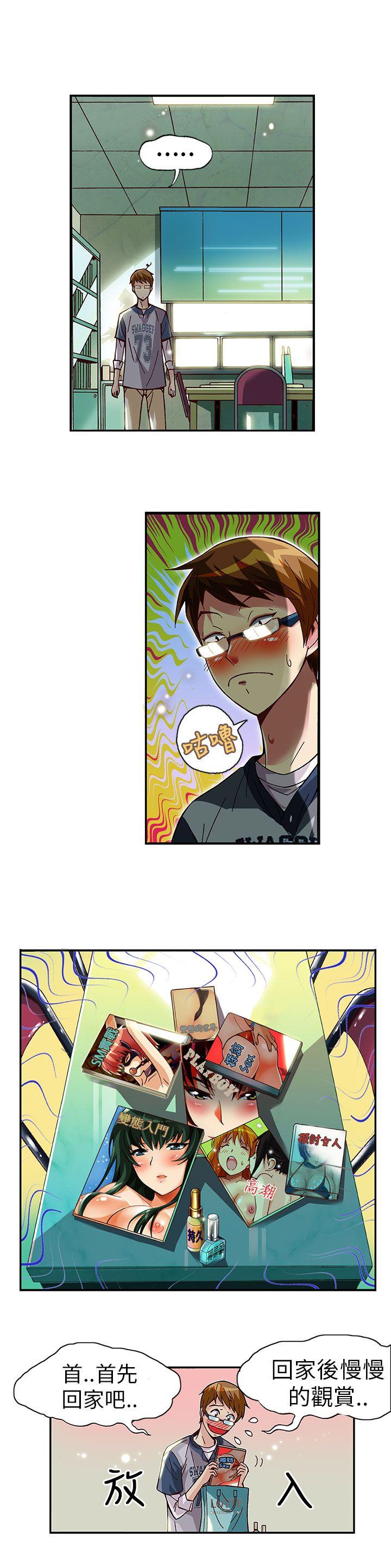 [韩国漫画] 抱歉姐是变态 爱情,巨乳大奶#[15P]-5