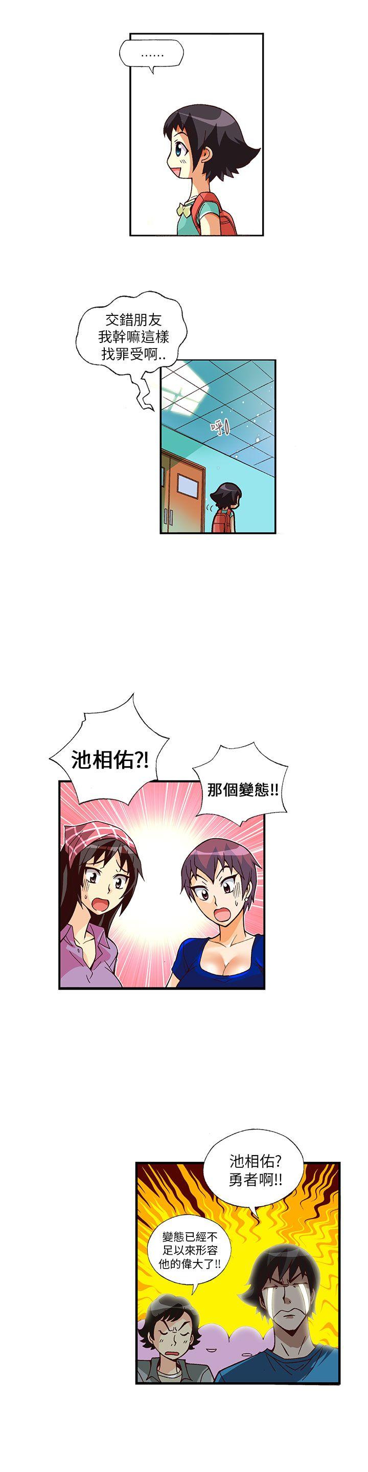 [韩国漫画] 抱歉姐是变态 爱情,巨乳大奶#[15P]-8