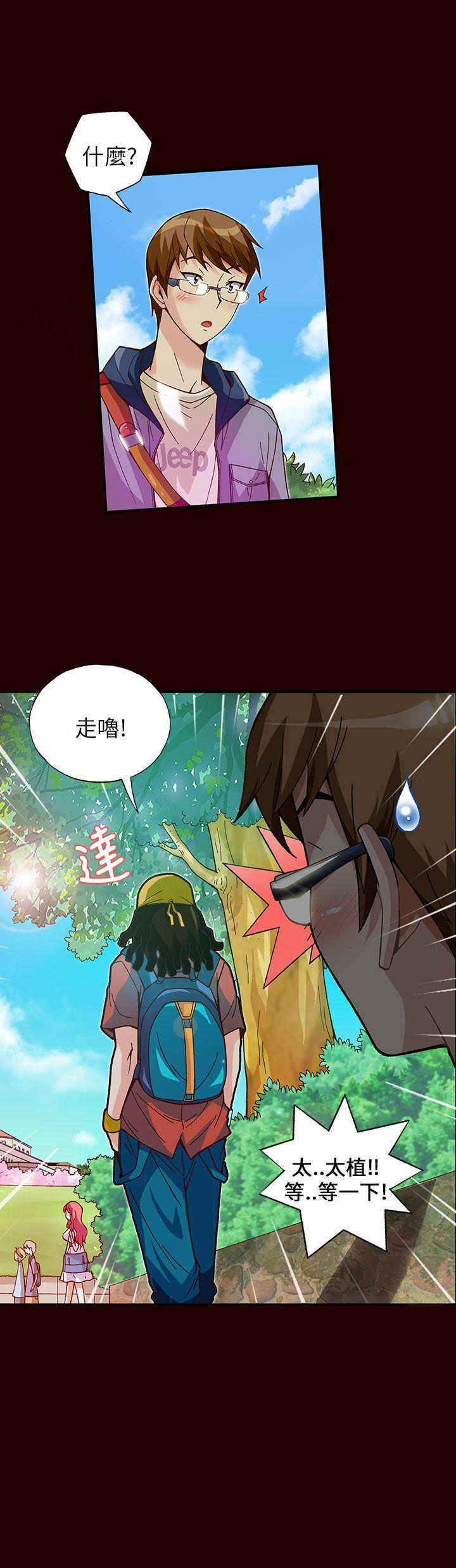 [韩国漫画] 抱歉姐是变态 爱情,巨乳大奶#[17P]-1