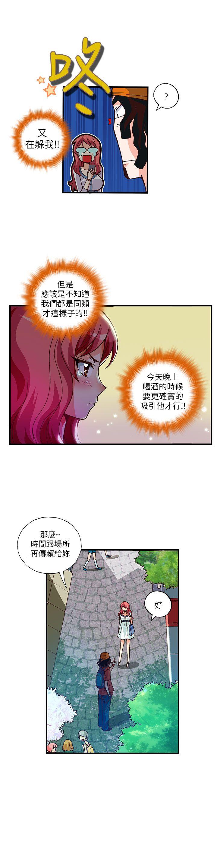 [韩国漫画] 抱歉姐是变态 爱情,巨乳大奶#[17P]-9