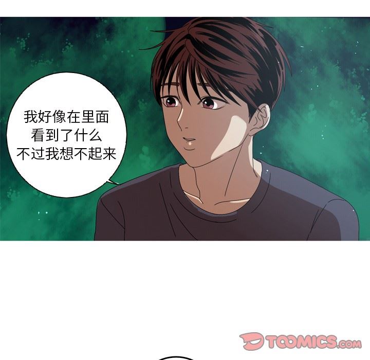 [Manhwa] Unforgettable Her Love, big breasts#[87P]-10