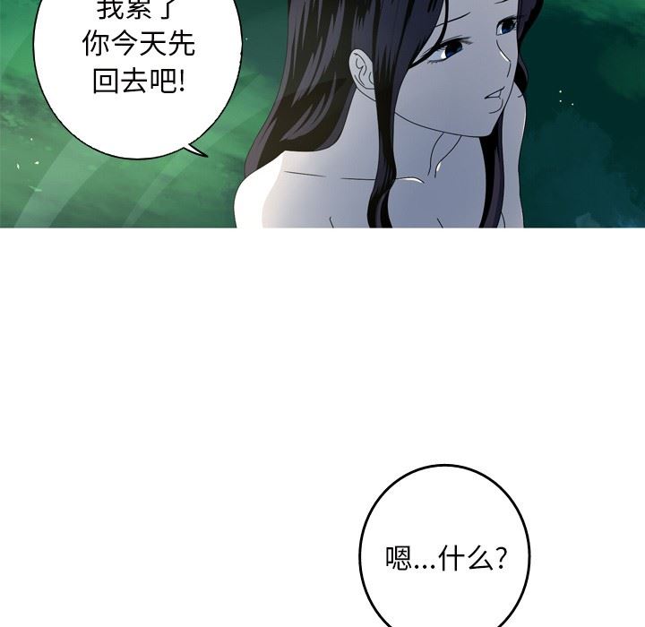 [Manhwa] Unforgettable Her Love, big breasts#[87P]-16