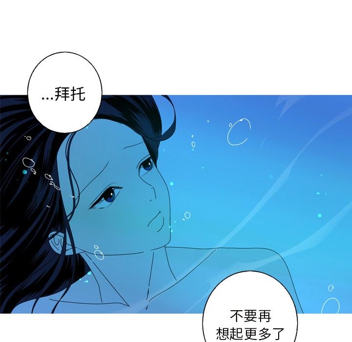 [Manhwa] Unforgettable Her Love, big breasts#[87P]-21