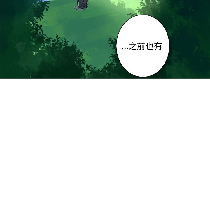 [Manhwa] Unforgettable Her Love, big breasts#[87P]-23