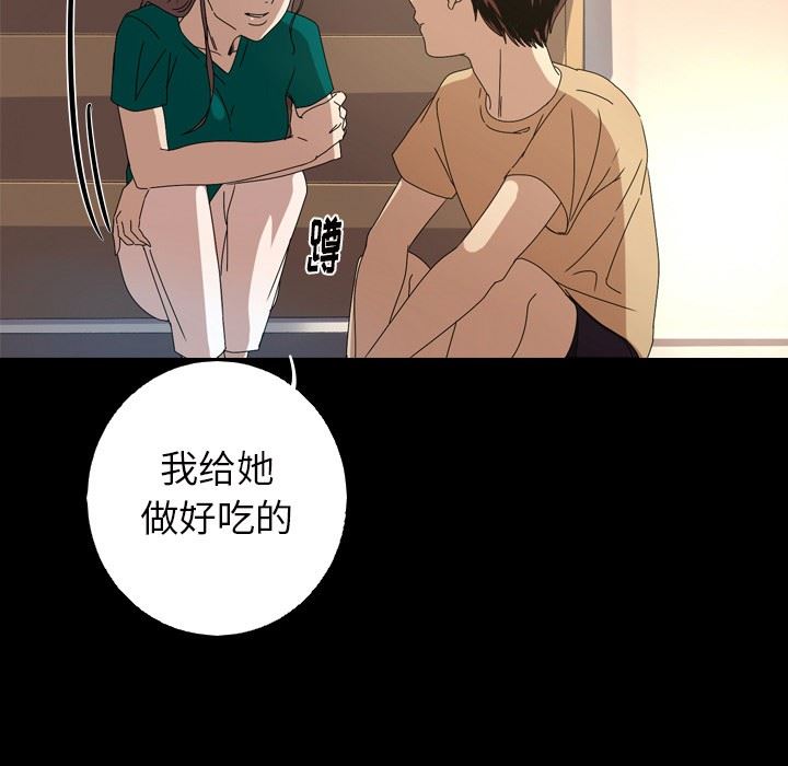 [Manhwa] Unforgettable Her Love, big breasts#[87P]-31