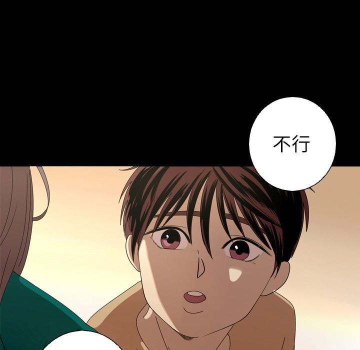 [Manhwa] Unforgettable Her Love, big breasts#[87P]-32