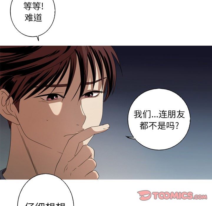[Manhwa] Unforgettable Her Love, big breasts#[87P]-58