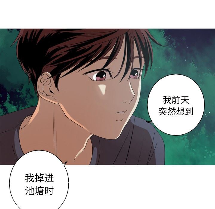 [Manhwa] Unforgettable Her Love, big breasts#[87P]-7