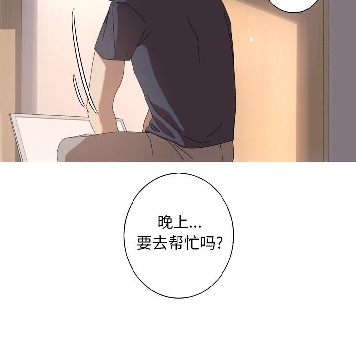 [Manhwa] Unforgettable Her Love, big breasts#[87P]-73